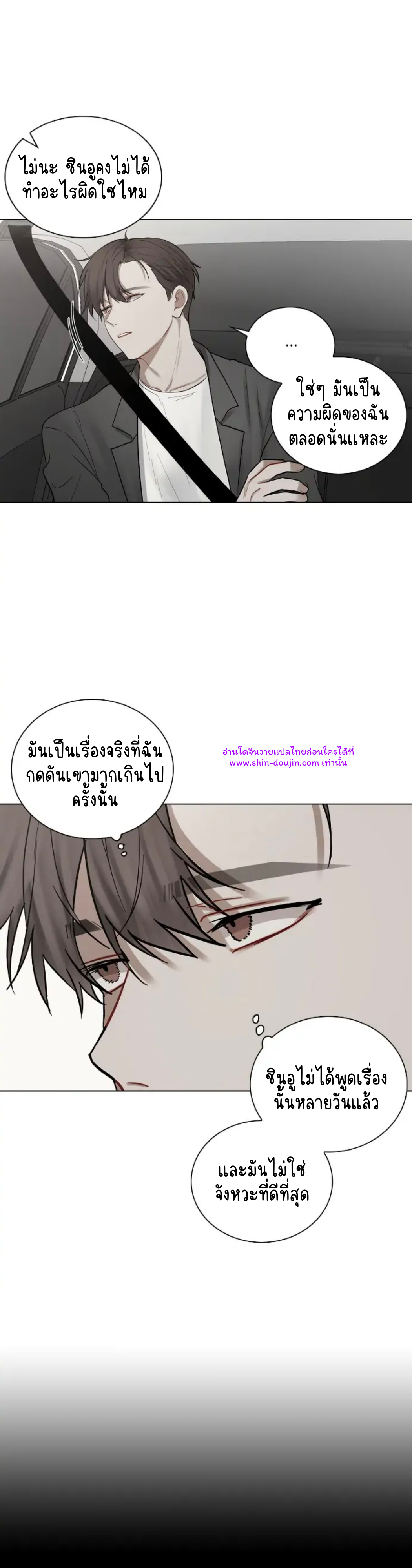 Someone Like You EP 24